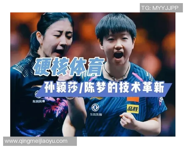 重庆乒乓球队防反战术革新探索与实践分析 重庆乒乓球队防反战术革新探索与实践分析