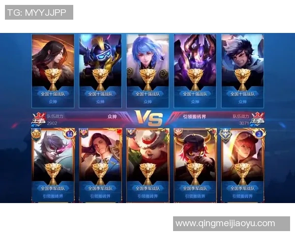 王者荣耀团队配合评比V5战队荣登第二名引发热议