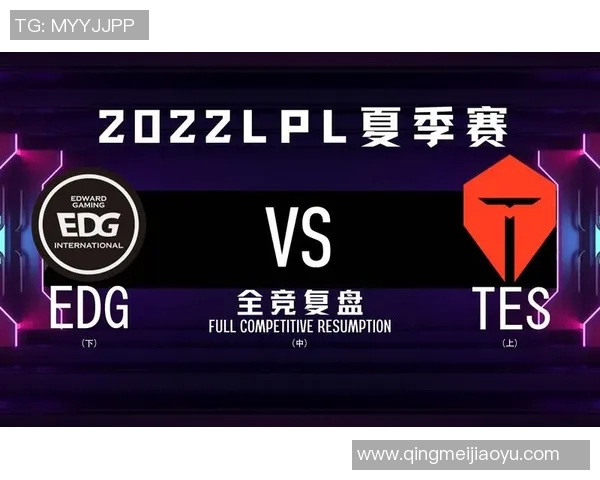 赛后复盘TES与EDG对决的精彩瞬间与战术分析