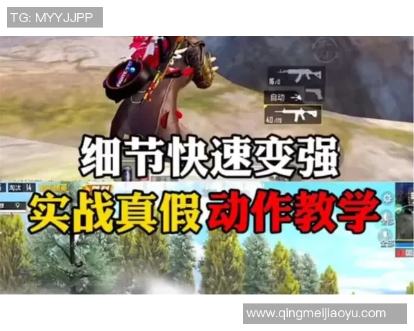 和平精英V5赛季中路突破策略全解析与实战技巧分享